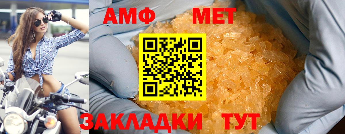 Амфетамин Розовый  АМФ  Миасс  Вход с VPN  АМФ 