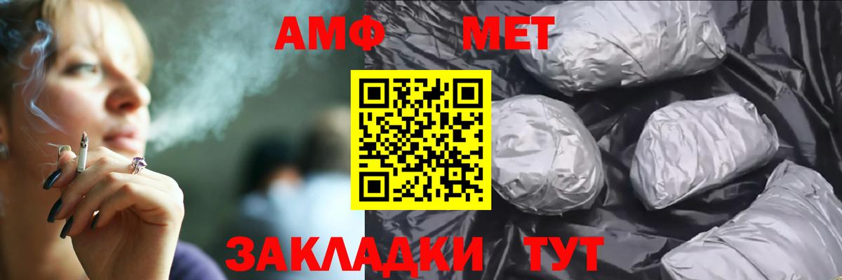 АМФЕТАМИН VHQ Миасс