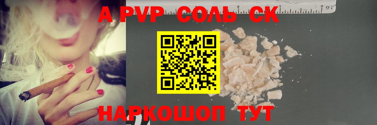Alpha PVP VHQ  Alfa_PVP СК  Вход с VPN  Миасс 