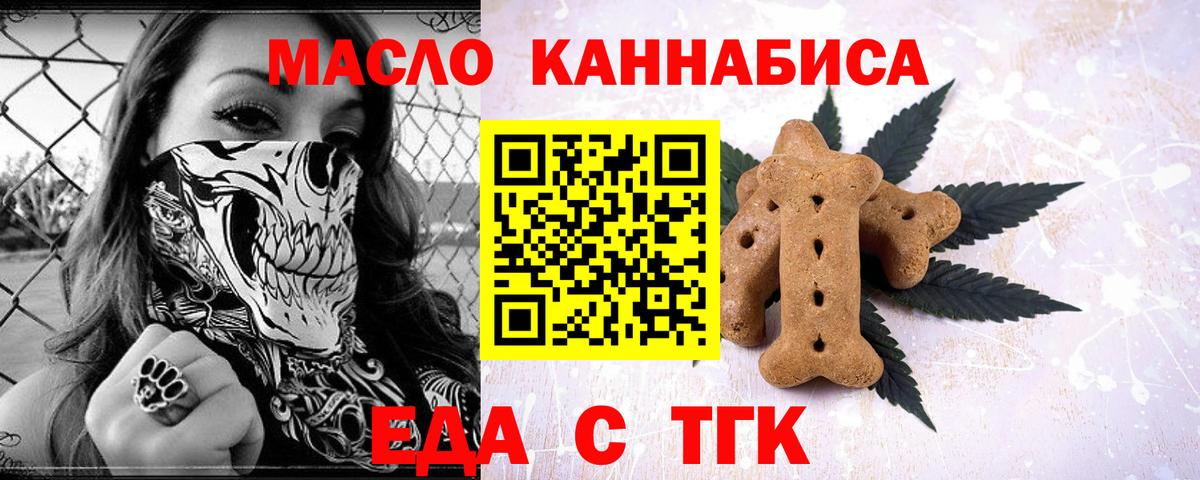 Cannafood конопля Миасс