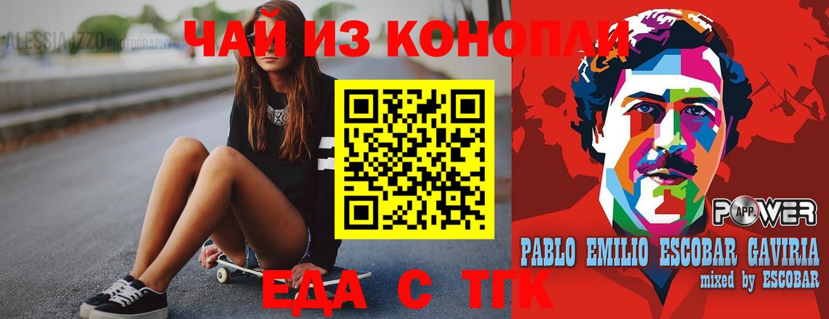 Миасс  Canna-Cookies конопля  Вход с VPN 