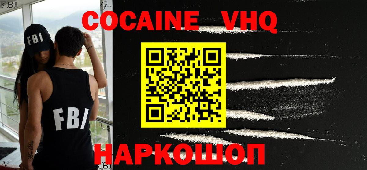 Миасс  Cocaine Колумбийский  Cocaine Колумбийский  Вход с VPN 