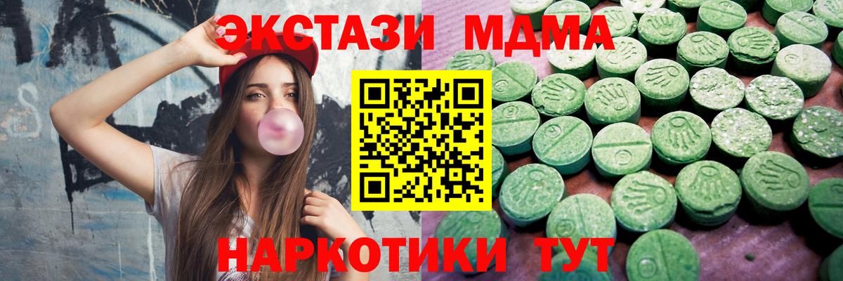 ЭКСТАЗИ  Ecstasy mix  Вход с VPN  ЭКСТАЗИ 99%  Миасс 
