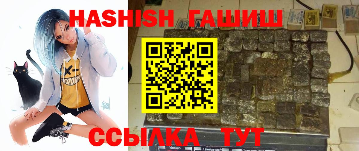 Гашиш убойный Миасс