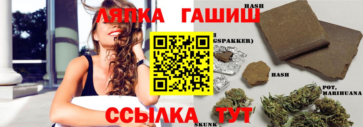 Миасс  ГАШ hashish  Вход с VPN  ГАШИШ убойный 