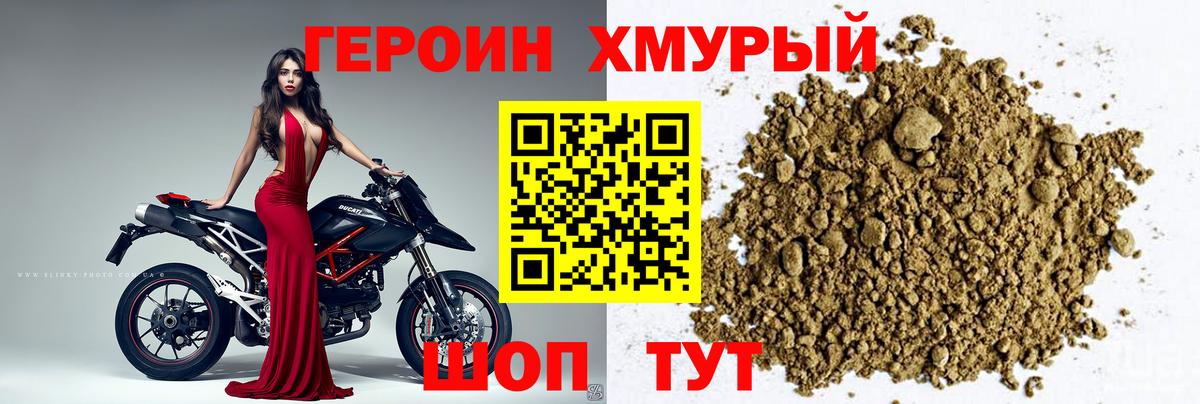 Миасс  Героин Heroin  Вход с VPN 