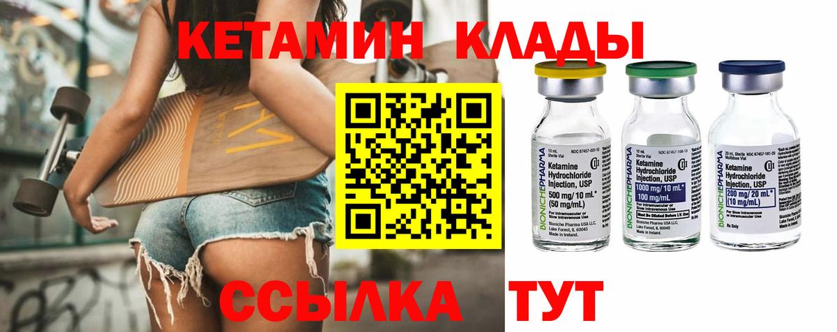 Миасс    сайт  Вход с VPN  Кетамин ketamine 