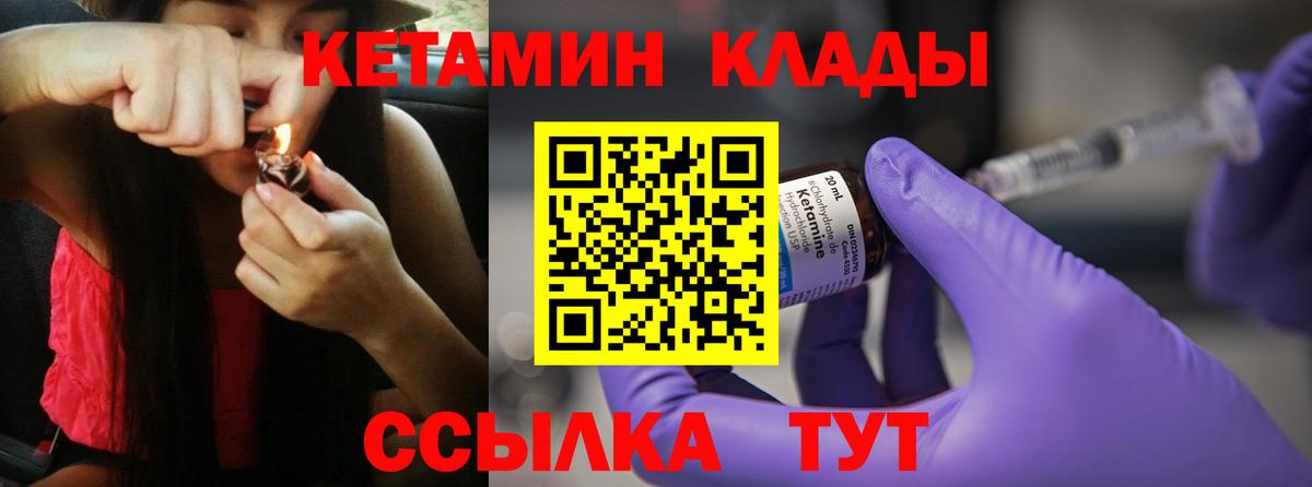 Кетамин VHQ Миасс