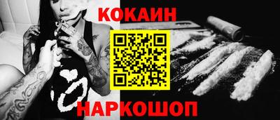 COCAINE Чебоксары