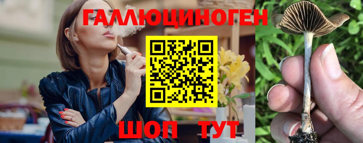 Псилоцибиновые грибы мухоморы Миасс